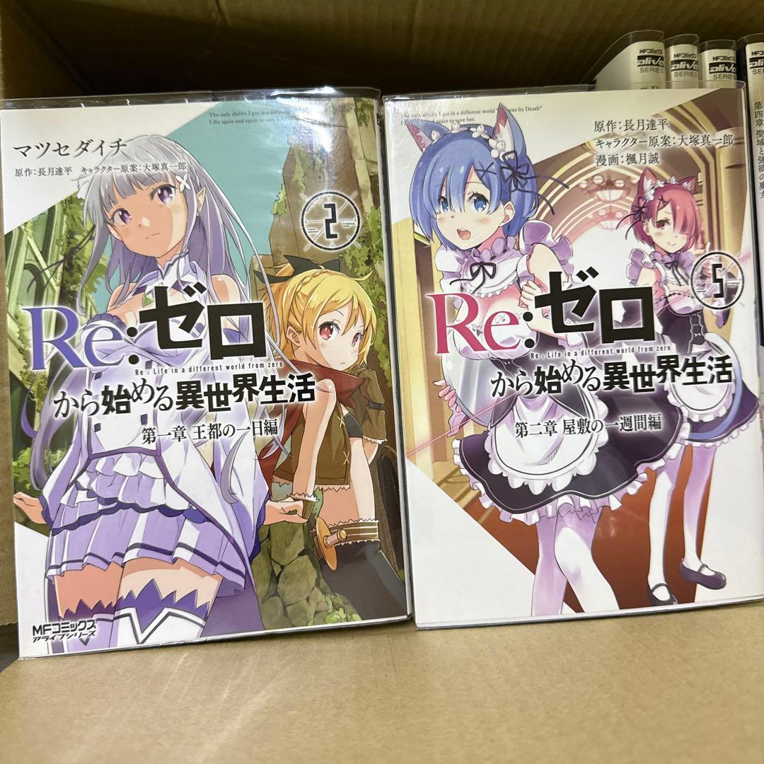 Re:ゼロから始める異世界生活 5タイトル 全巻 セット A-1118 545