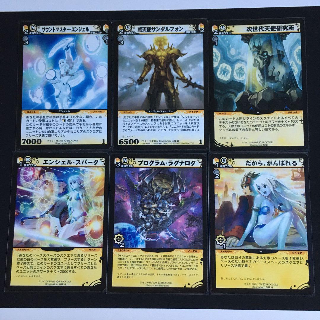 ディメンション・ゼロ エンジェルカードセット - メルカリ