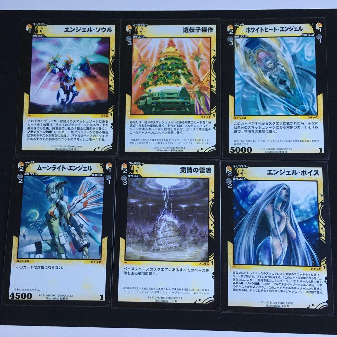 ディメンション・ゼロ エンジェルカードセット - メルカリ