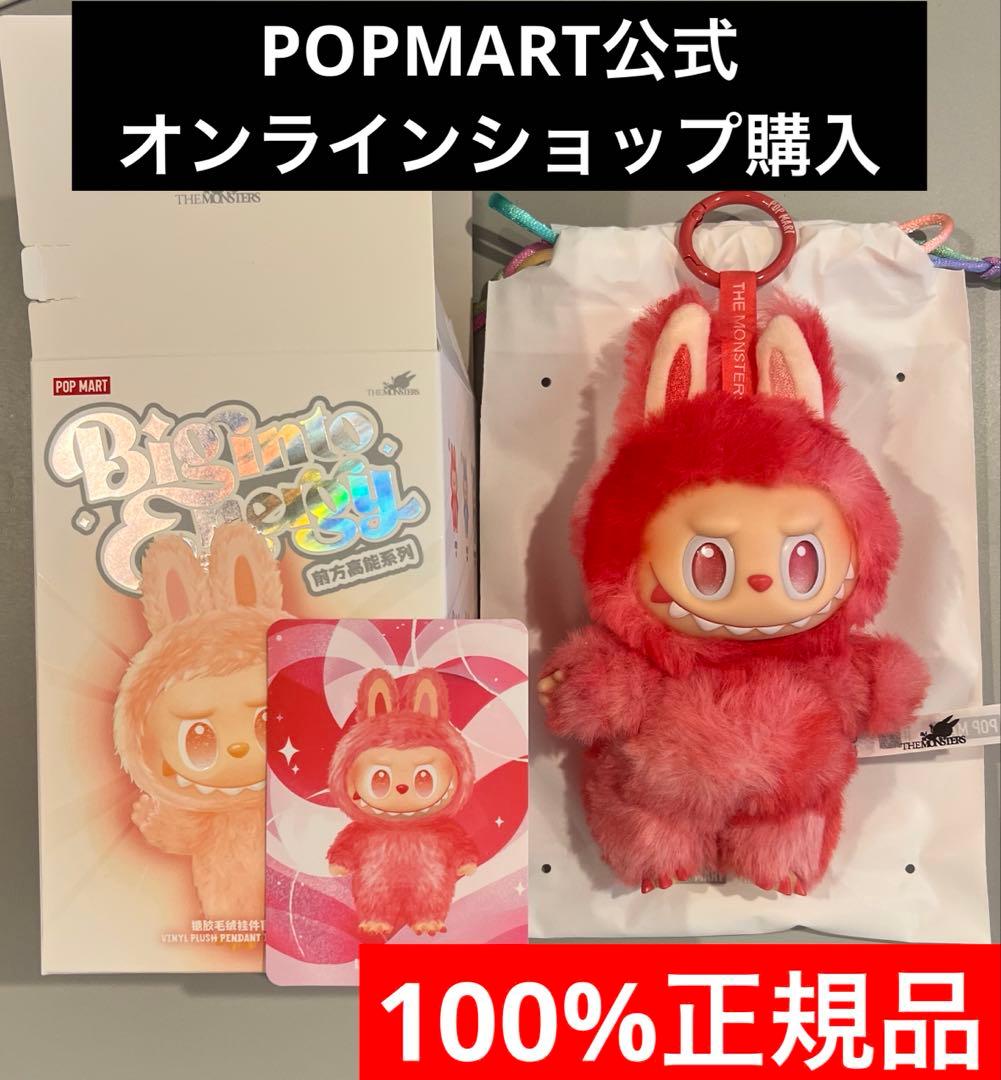POPMART ポップマート Biginto Energy ラブブ - メルカリ