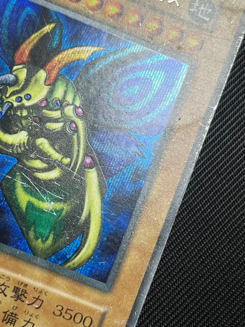 遊戯王 究極完全態グレートモス 初期 シークレットレア - メルカリ