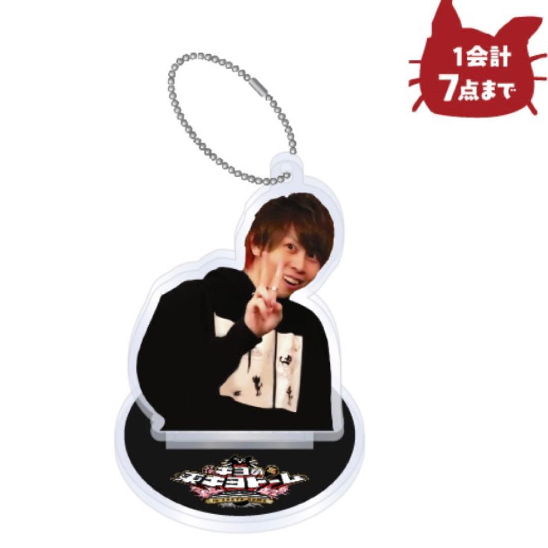 天才キヨのイケイケアクリルキーホルダー - メルカリ