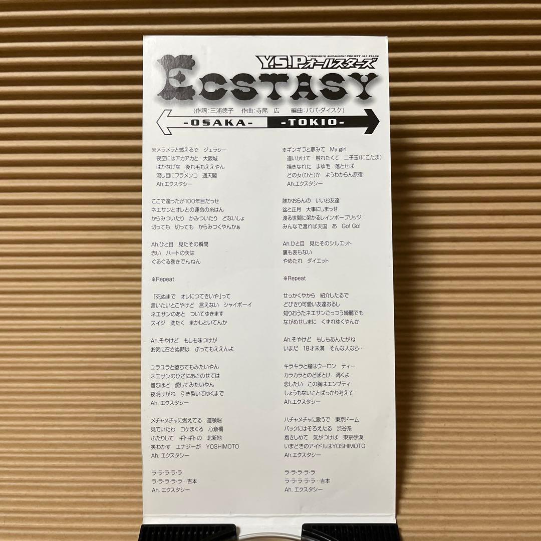 吉本新喜劇 エクスタシー 大阪 8cm cd - メルカリ