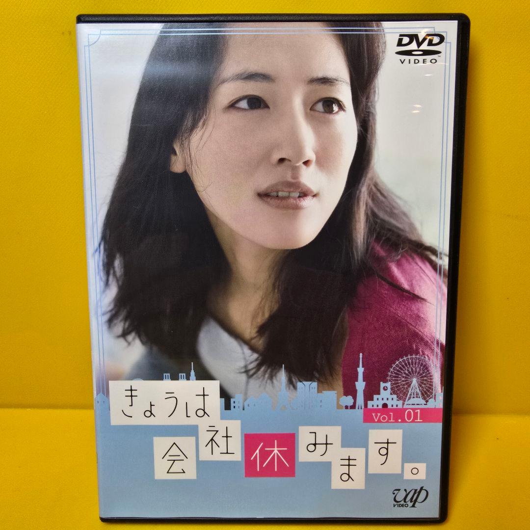 新品ケース交換済み きょうは会社休みます。 DVD 全5巻 - メルカリ
