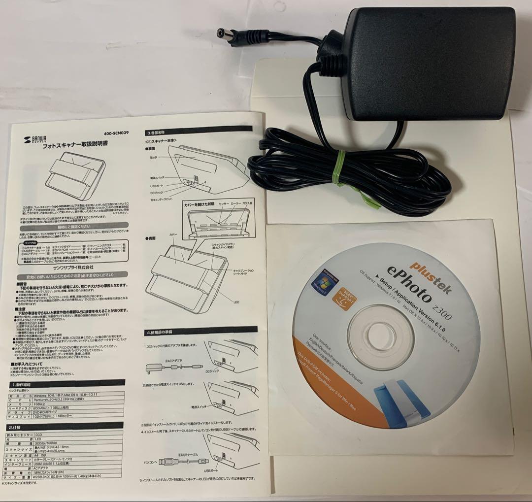 plustek ePhoto スキャナー