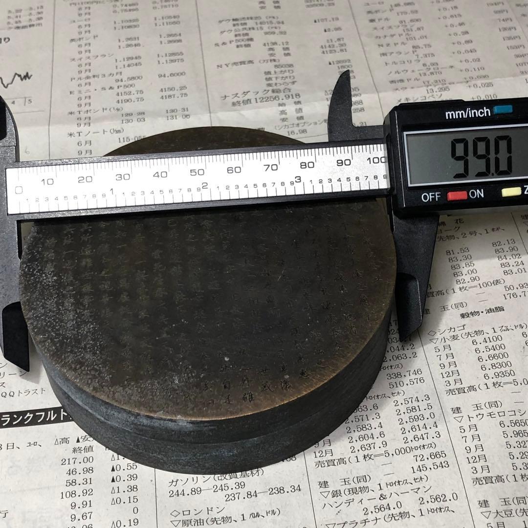 硯 純銅製 古民家藏書道用 名家 王羲之氏 「蘭亭序」刻印 清末民