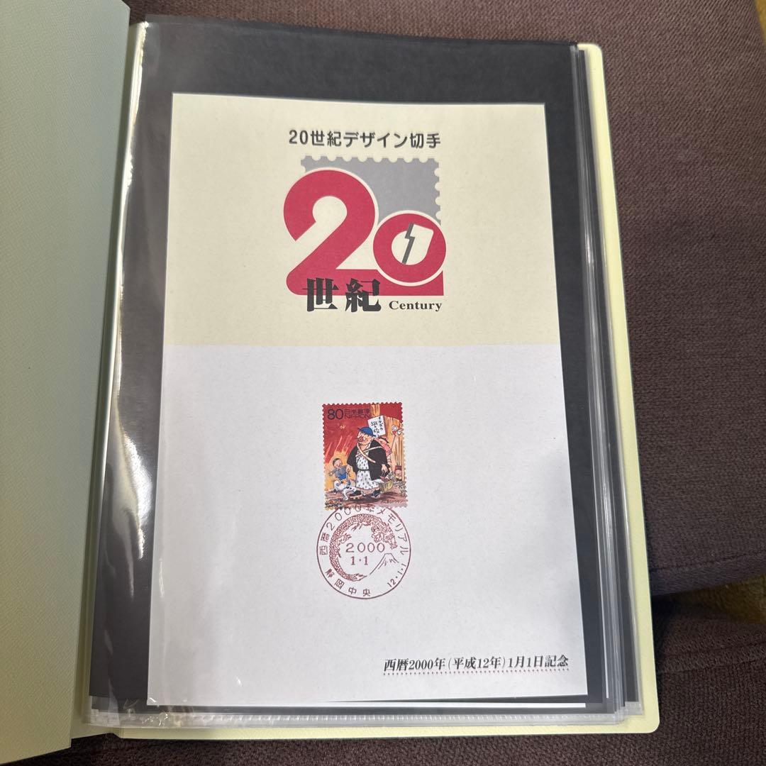 無*す様 20世紀デザイン切手第1集〜16集　17集なし