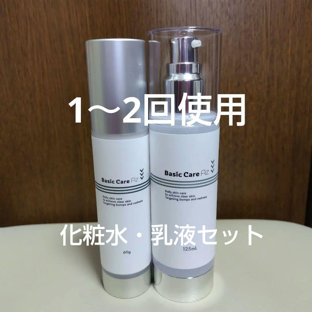 酒さ・ニキビにおすすめ！ベーシックケアAZ 化粧水 乳液セット - メルカリ