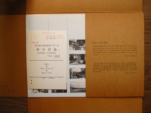 Phase I: Works from 1981 1982 谷口昌良　限定400