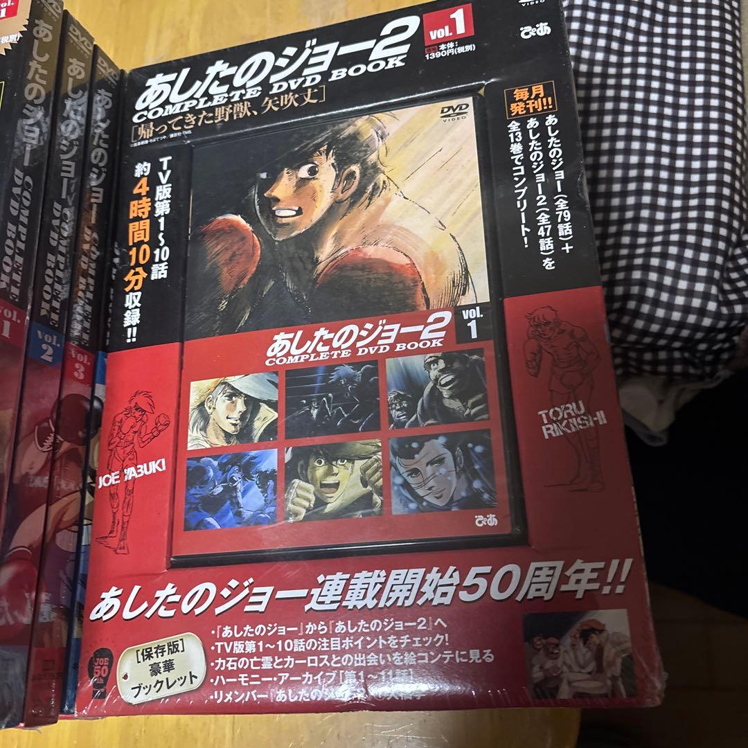 あしたのジョー 50周年 全巻セット 未開封品 - メルカリ