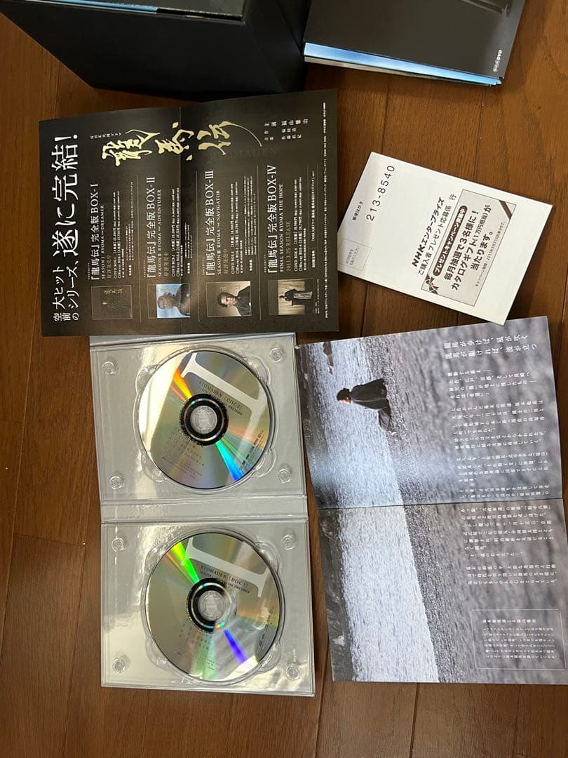 龍馬伝 DVD -BOX全4巻セット