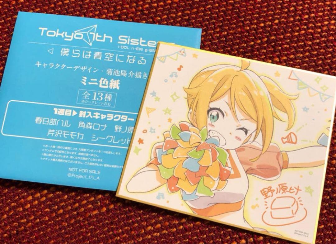 【希少レア】ナナシス グッズ 約150点セット まとめ売り