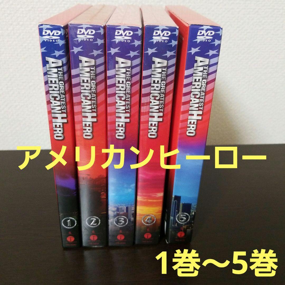 アメリカン・ヒーロー DVD-BOX PART.1～5 - メルカリ