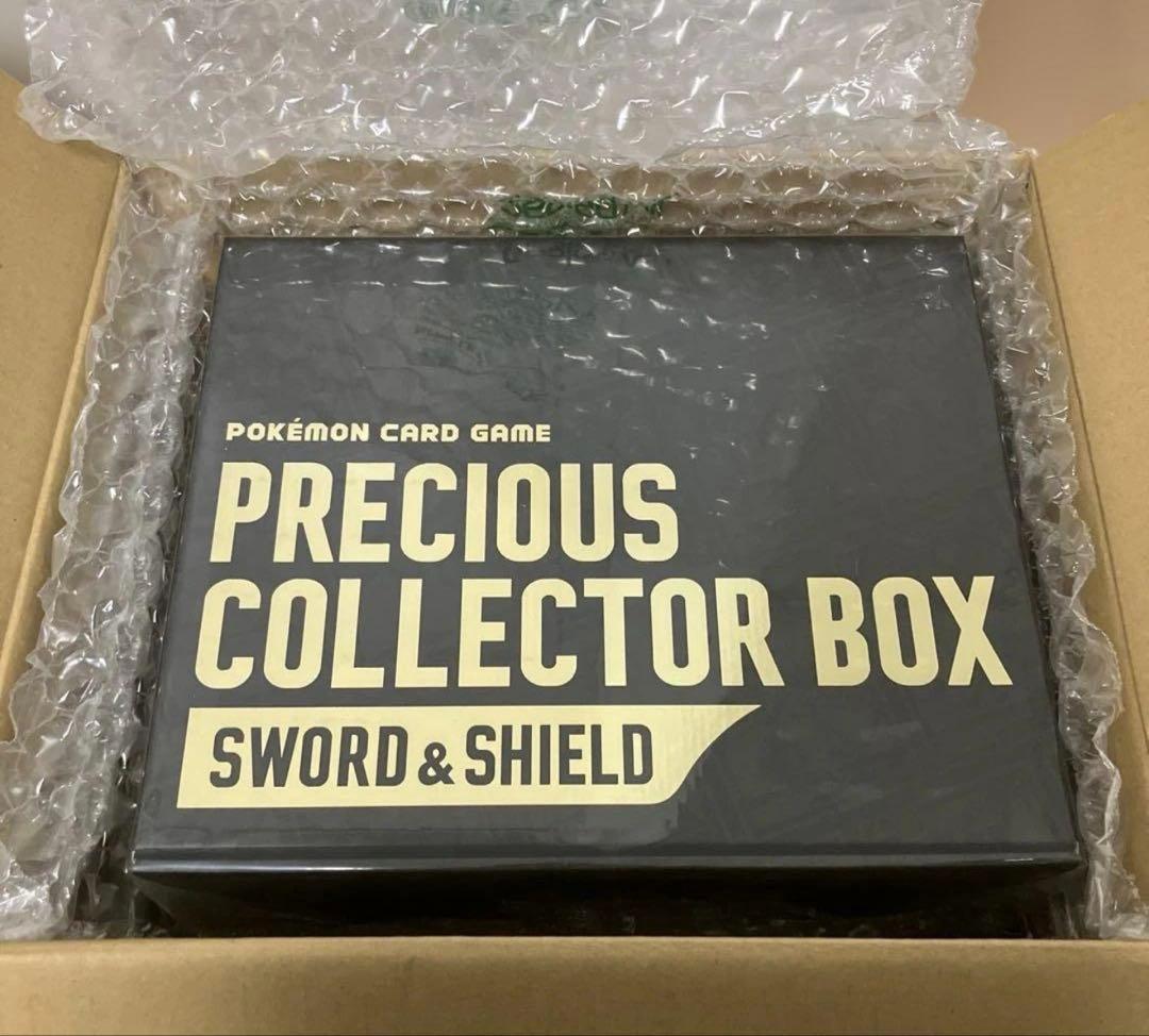 プレシャスコレクターボックス 未開封 - メルカリ