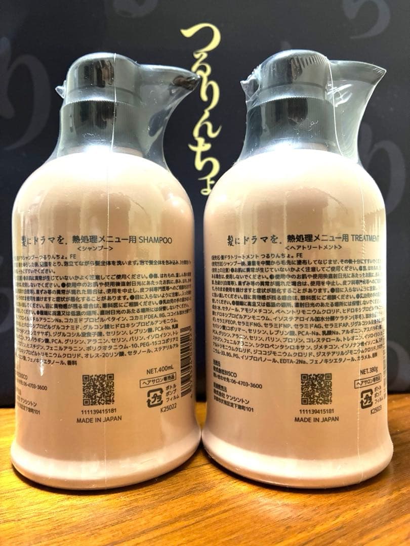 HATSUKOI つるりんちょ シャンプー&トリートメントセット ア