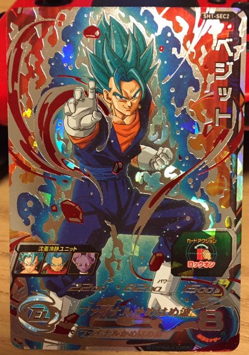 レアカード・美品】スーパードラゴンボールヒーローズ ベジット - メルカリ