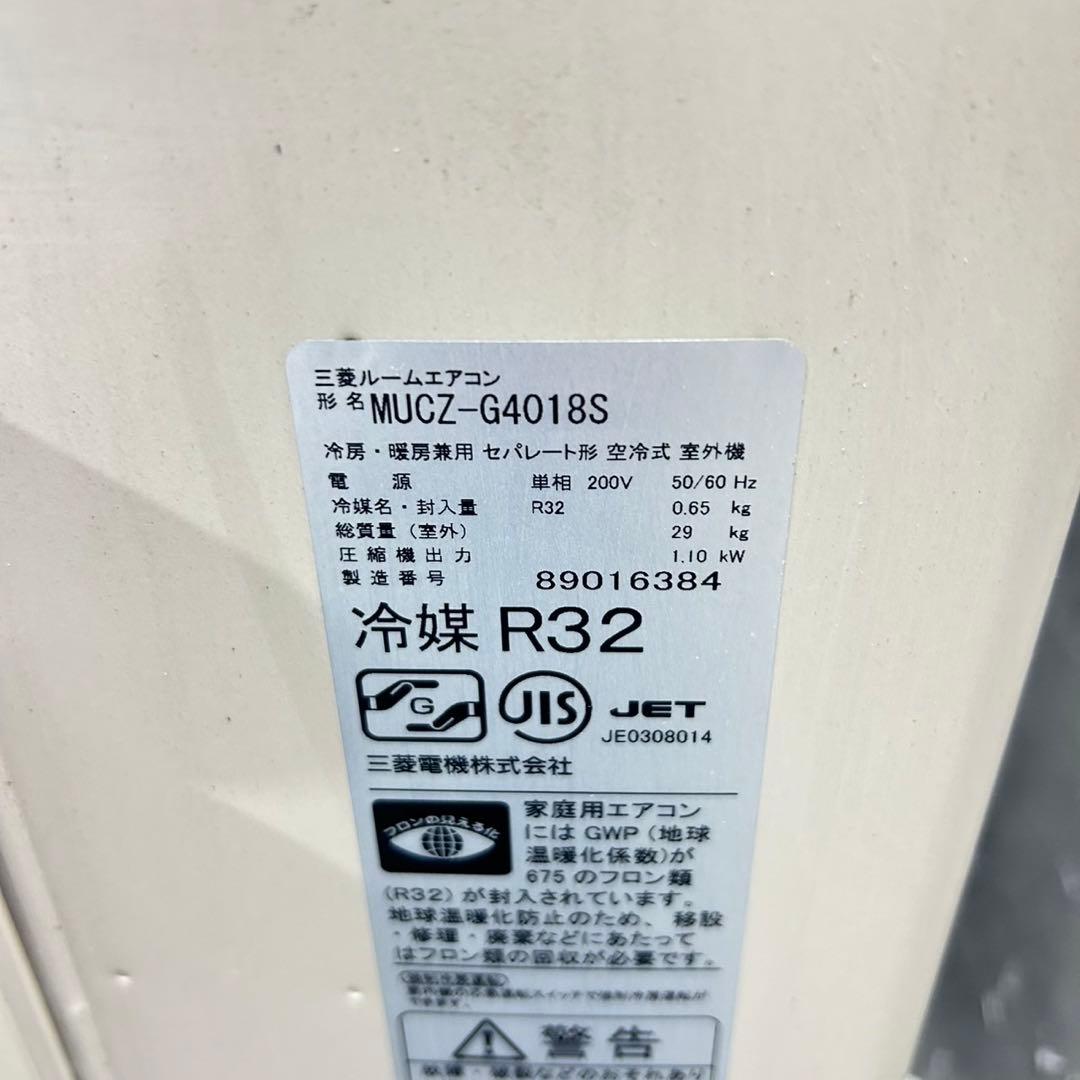 三菱電機 ルームエアコン 14畳用 霧ヶ峰 2018年 家電 d5156 - メルカリ