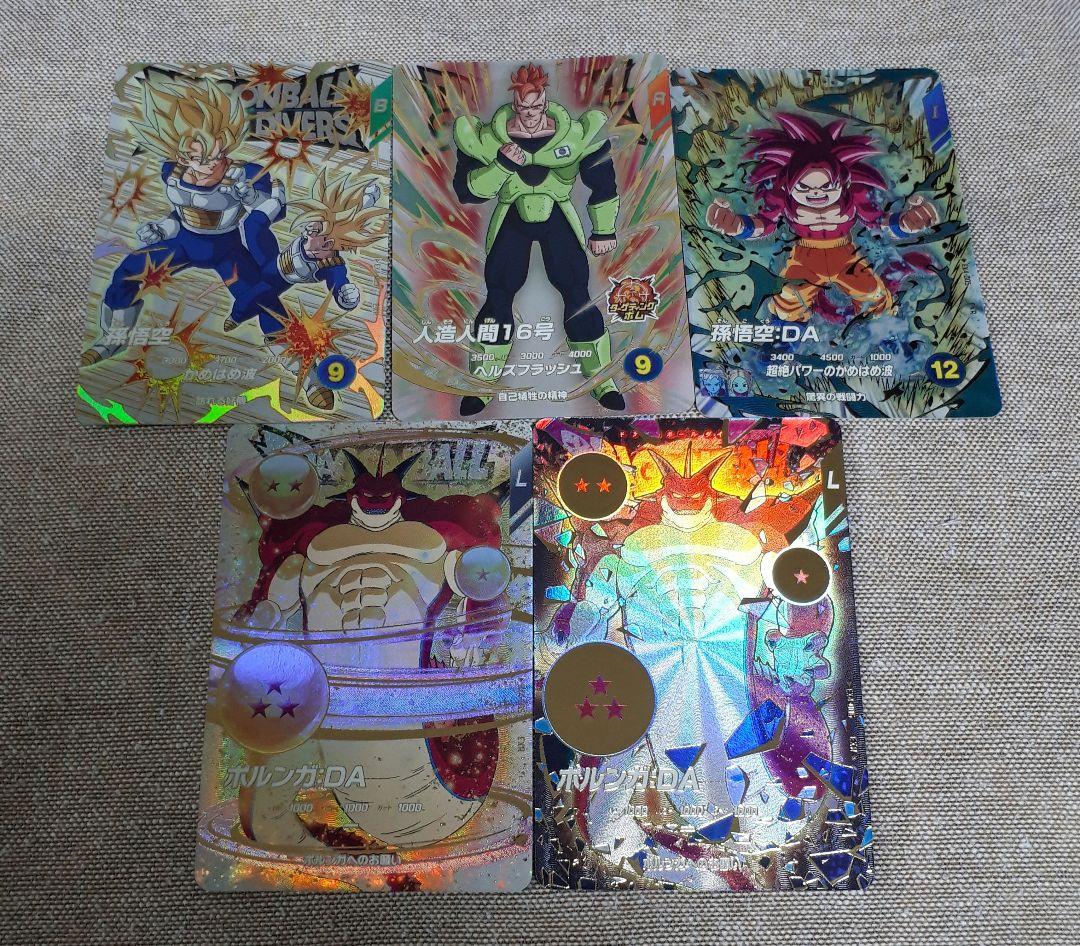 ドラゴンボールスーパーダイバーズ 4弾 神龍エクストラレア EXR 全5種 ドラゴンボールスーパーダイバーズ4弾 神龍エクストラレアゲット