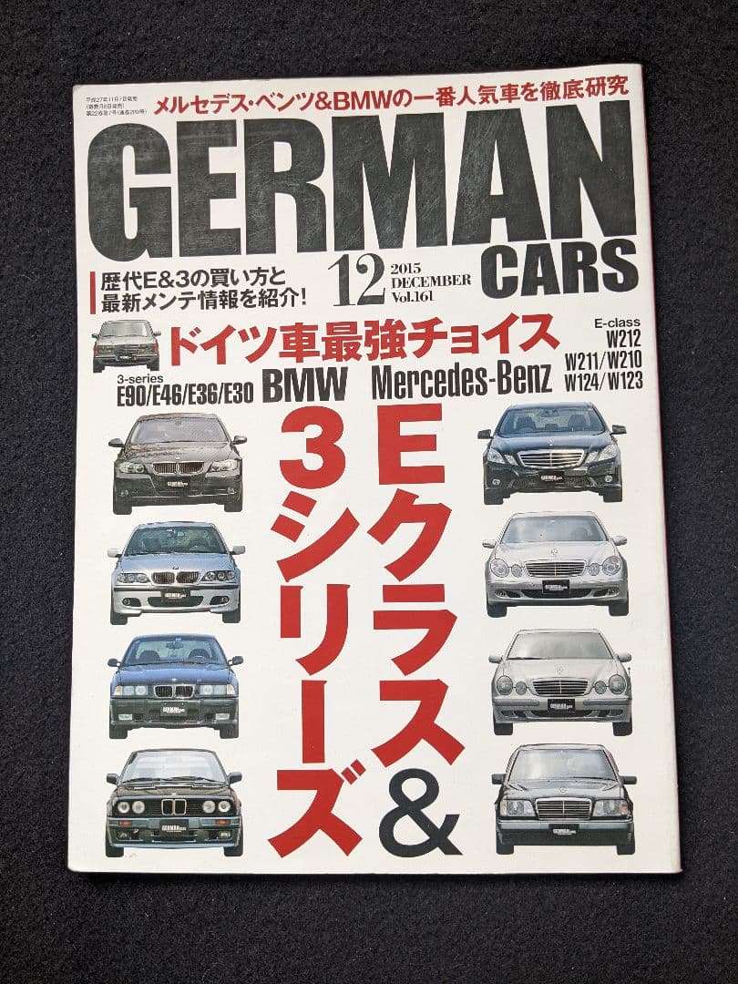 GERMAN CARS ベンツ　Eクラス　 3シリーズ　メンテナンス メルセデス・ベンツ Eクラス /Mercedes-Benz E-Class '' How to