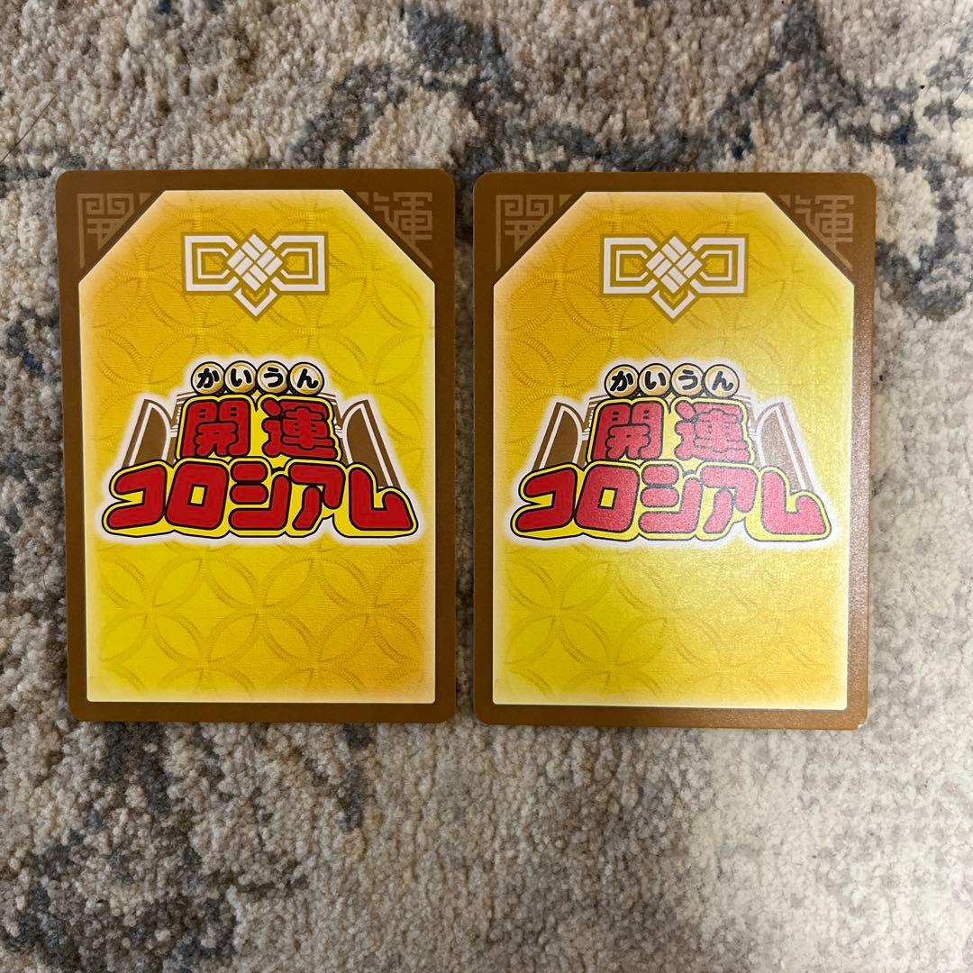 開運コロシアム きら星のドレス運皇后 大吉2枚セット - メルカリ