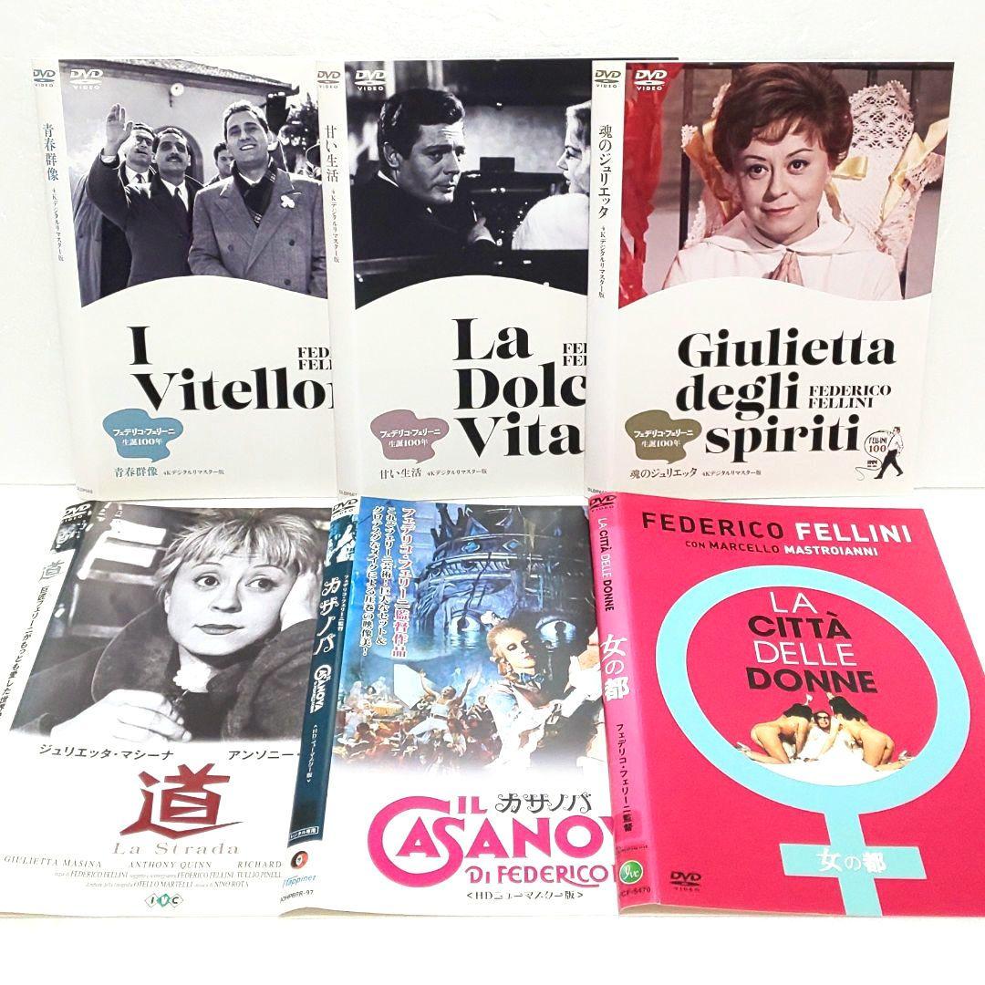 青春群像 甘い生活 魂のジュリエッタ 道 カサノバ 映画 フェデリコ・フェリーニ 生誕100年 フェデリコ・フェリーニ映画祭 ‹ 上映作品 ‹ 出町座