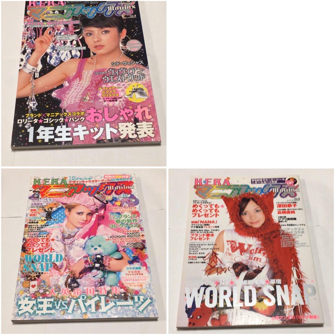 KERAマニアックス Vol.4 Vol.5 Vol.10 ケラマニアックス Amazon.co.jp: KERA(ケラ!)マニアックス Vol.6 (インデックスムツク) : 本