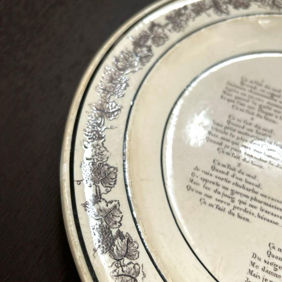 フランスアンティーク⭐️クレイユ・エ・モントロー グリザイユ