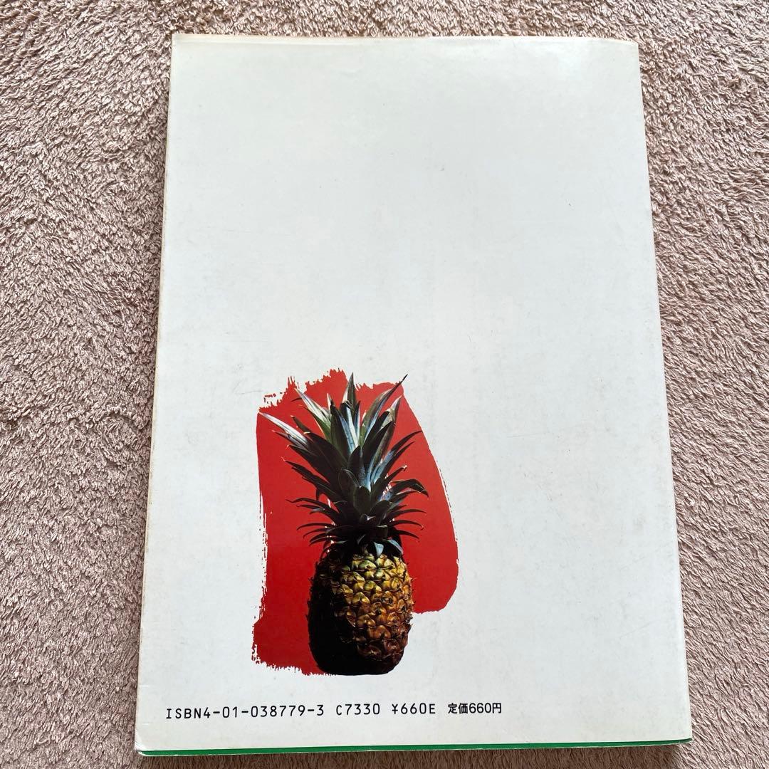 【旺文社】共通一次　単元別《整理と演習　新課程　現代社会（倫理・政治経済）》