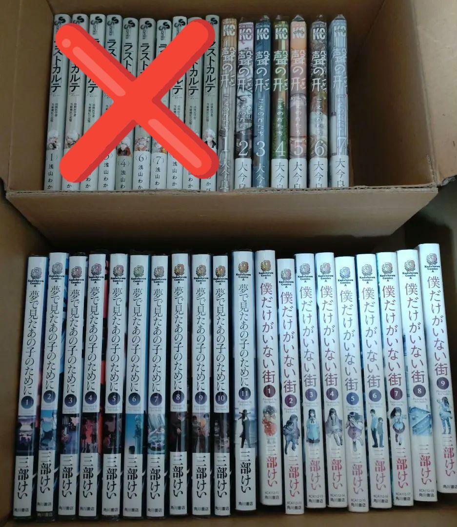 漫画・小説　セット