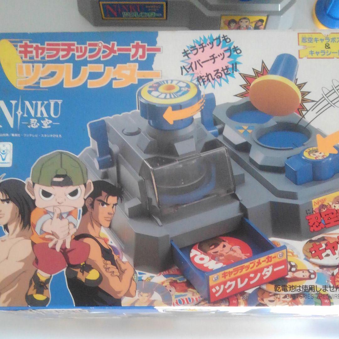 忍空 キャラチップメーカー ツクレンダー オリジナルチップ作り - メルカリ