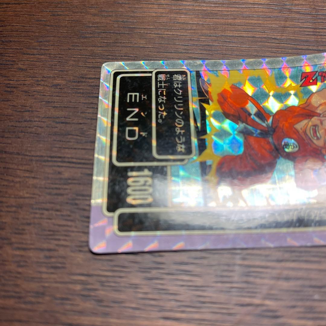 美品】ドラゴンボール PPカード アマダ 4弾 No.131 クリリン