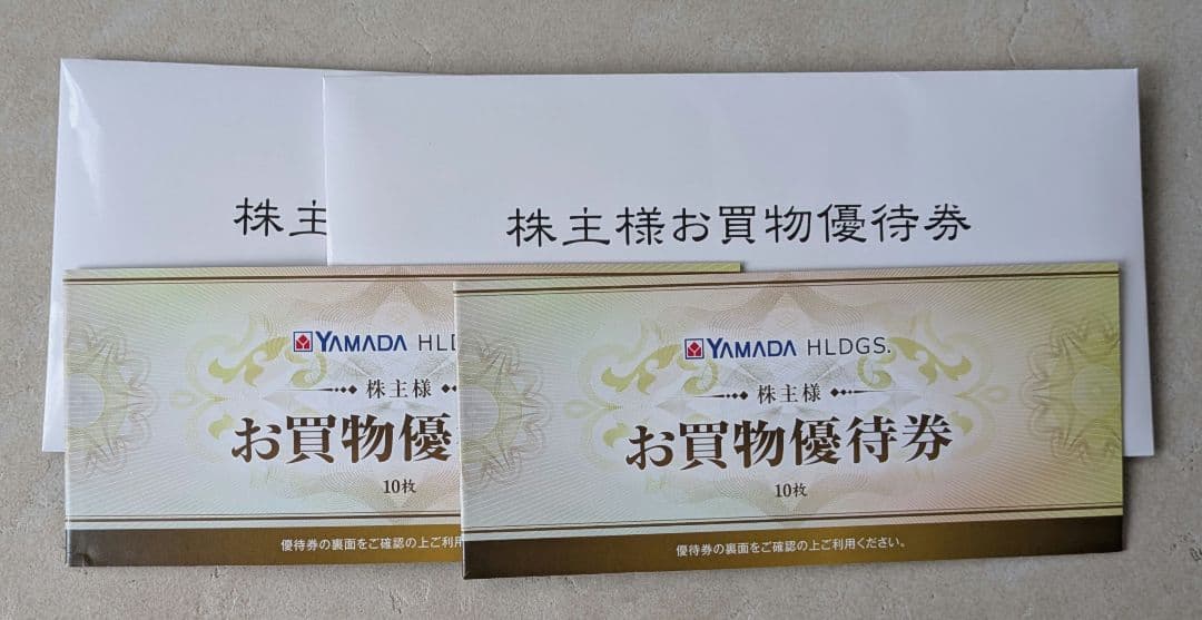 ヤマダ電機 お買物優待券 20枚（10枚✕2冊）分