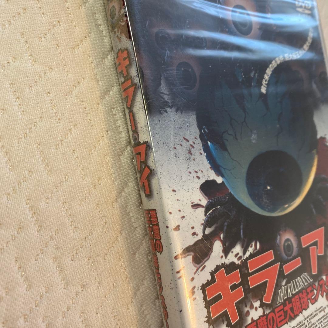 キラーアイ DVD 廃盤希少　新品の未開封品