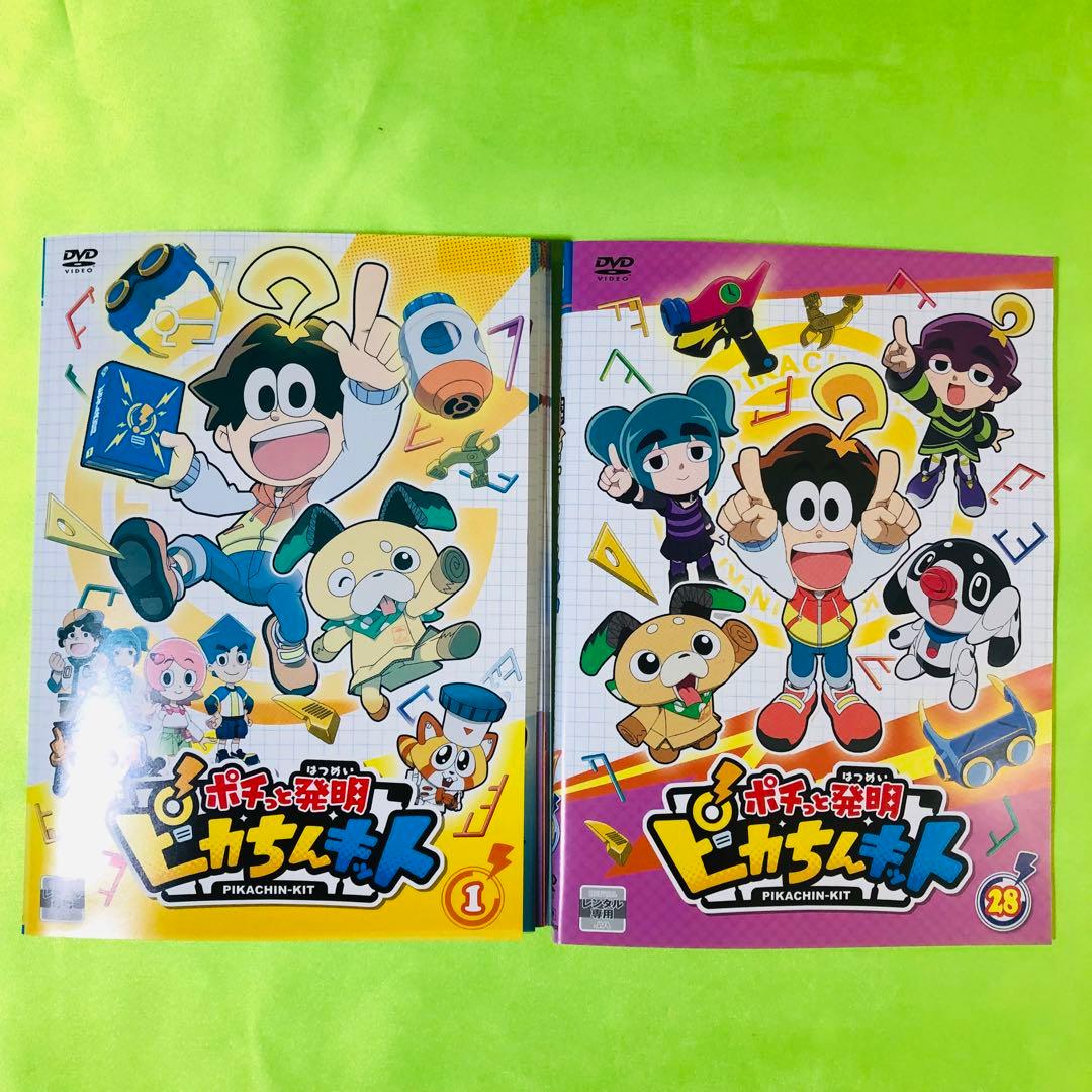 ポチっと発明 ピカちんキット DVD全巻セット 全28巻 - メルカリ