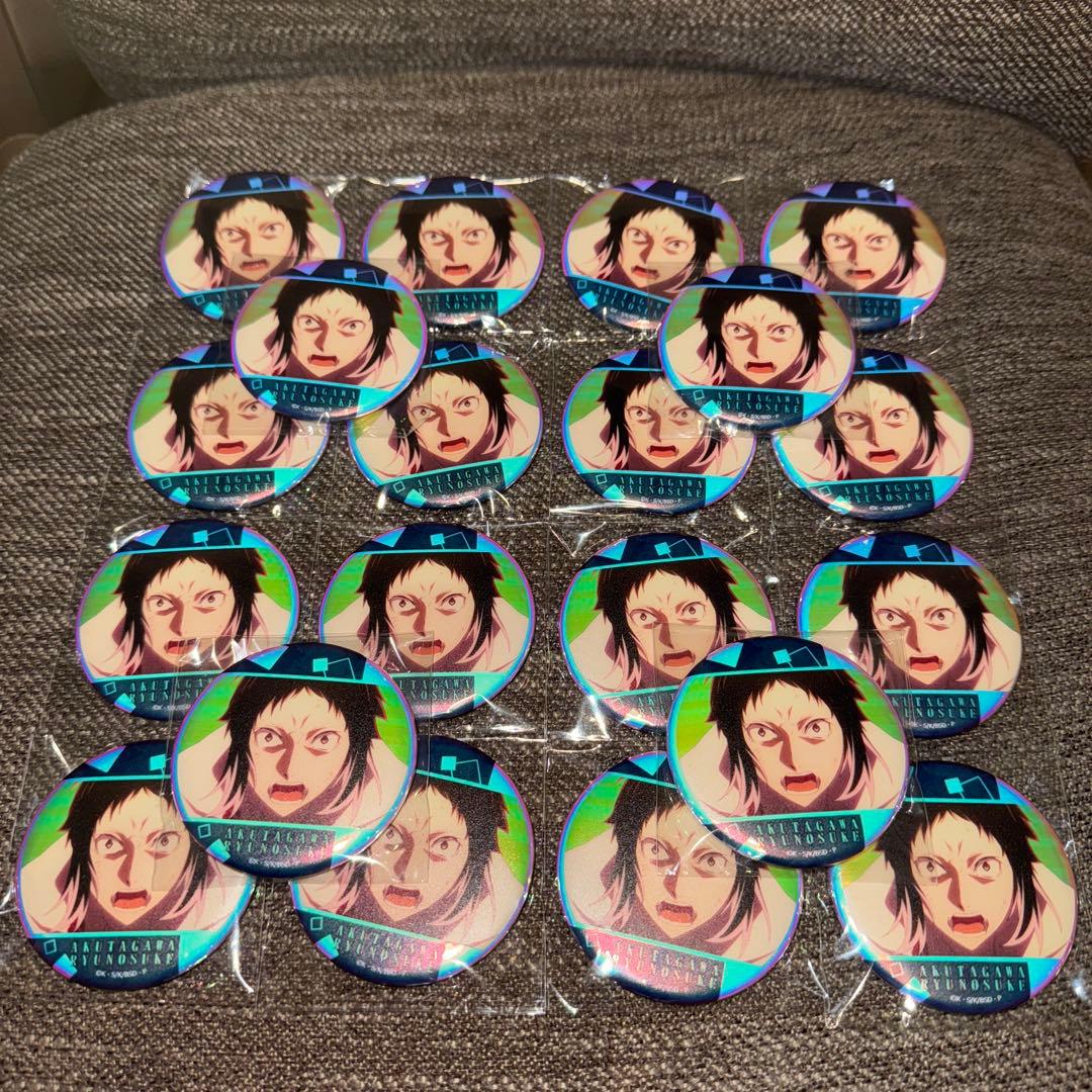 文豪ストレイドッグスオーロラ缶バッジ芥川龍之介20点セット
