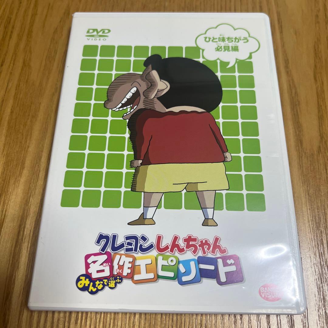 TVアニメ20周年記念 クレヨンしんちゃん みんなで選ぶ名作エピソード