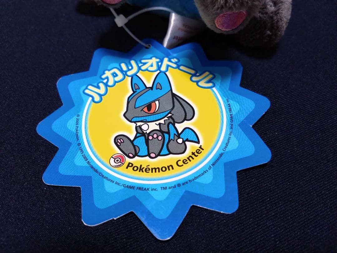 タグ付き美品】ポケモンセンター ルカリオドール 2009年 ぬいぐるみ