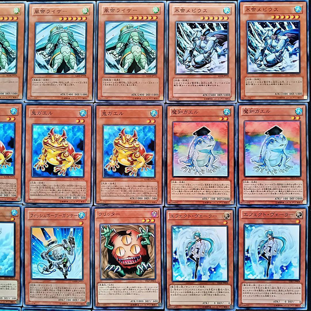 No.98 1103環境 ガエル帝 デッキ 構築済みデッキ ゲートボール - メルカリ