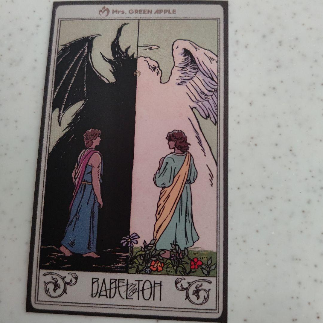 ミセス北海道、バベルの塔 カード - メルカリ