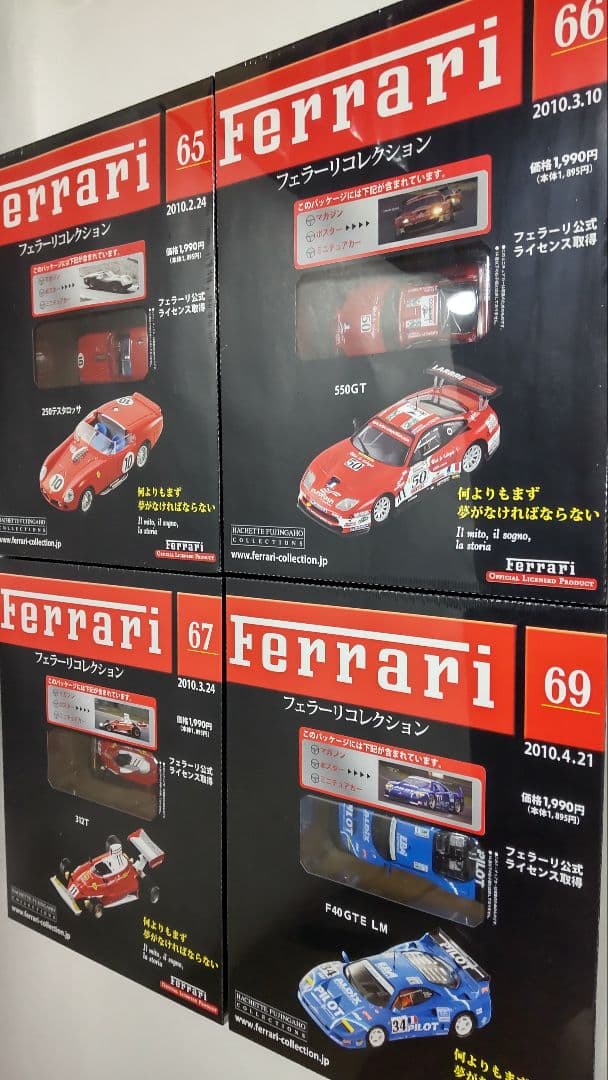 アシェット Ferrari フェラーリ コレクション 23個 セット 豪華おまけ