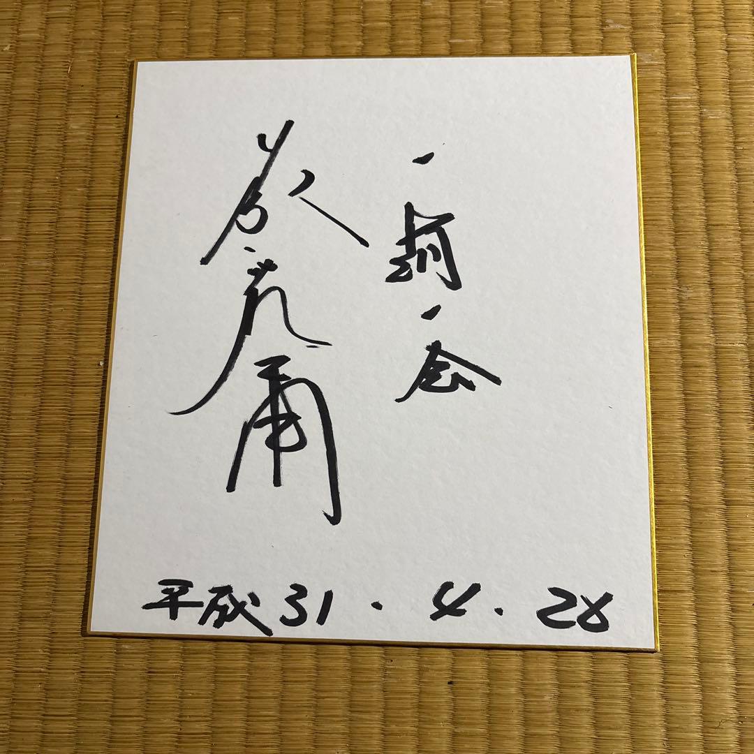 新日本プロレス 昭和レジェンドレスラー 直筆サイン色紙4枚セット