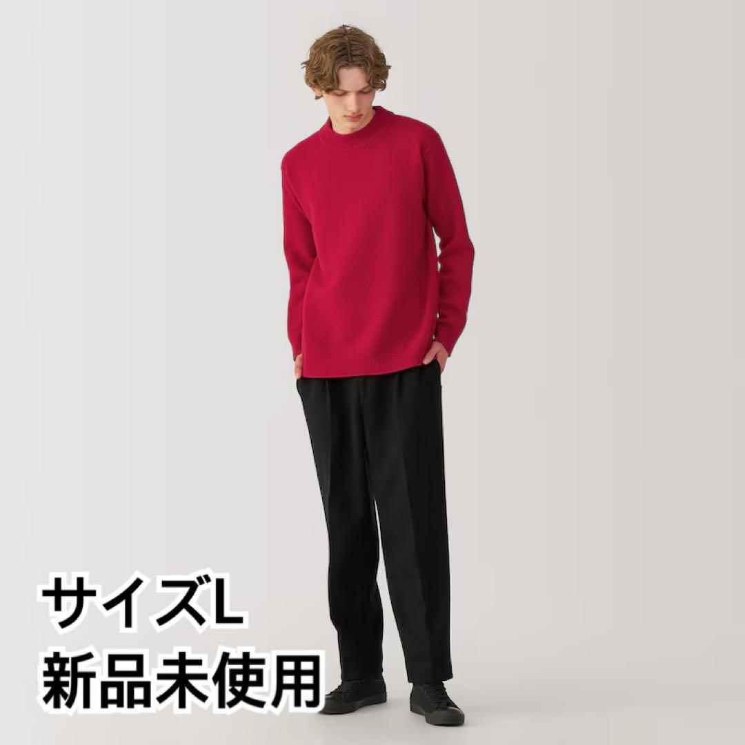無印良品 muji labo 縮絨ウール モックネックセーター 赤 サイズL