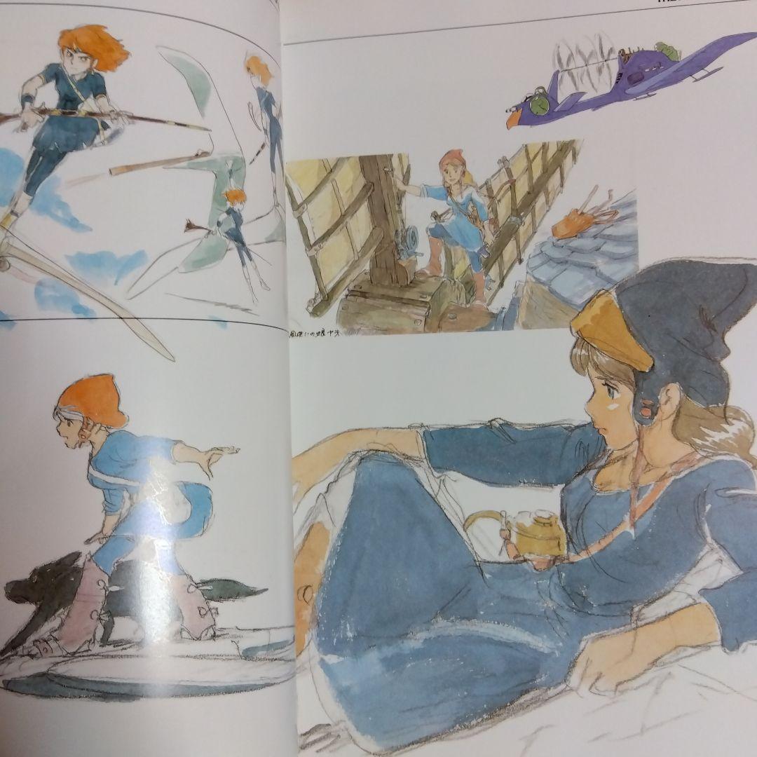 貴重当時物！THE ART OF NAUSICAA 風の谷のナウシカ○宮崎駿 - メルカリ