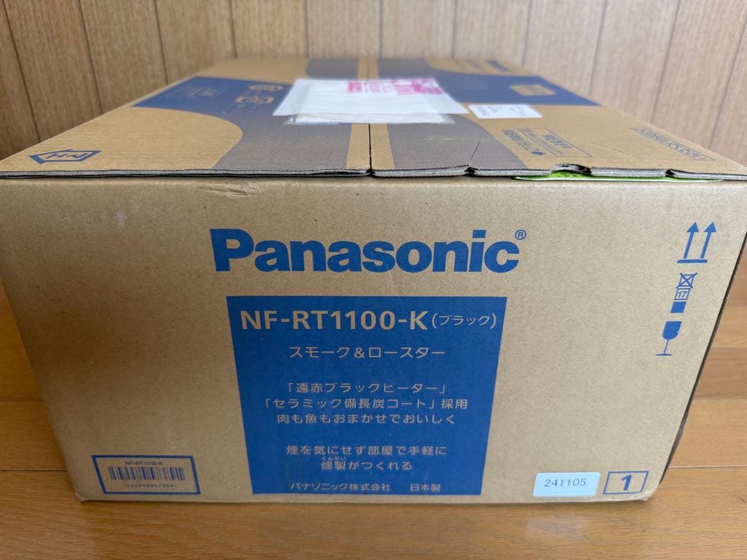 【新品未開封】Panasonicけむらん亭 NF-RT1100-K 黒 燻製 けむらん亭 パナソニック スモーク＆ロースター NF-RT1100-K ブラック