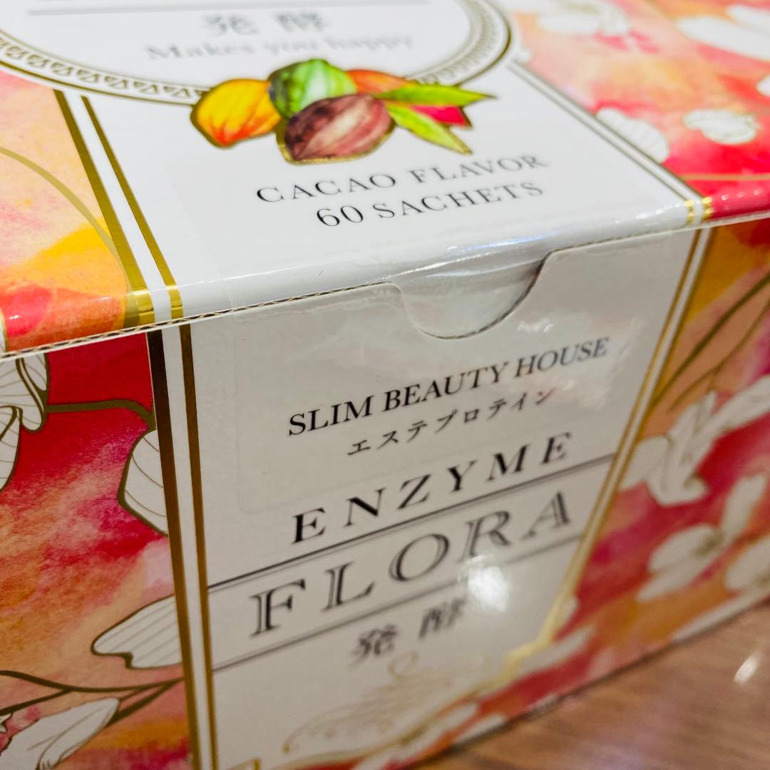 【スリムビューティハウス】エンザイムフローラ 【未開封】