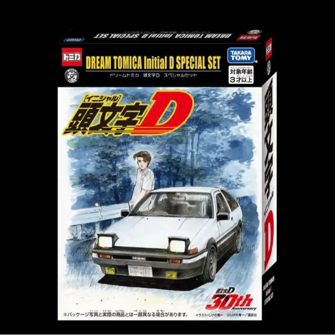 新品未開封 ドリームトミカ 頭文字D スペシャルセット 東京オート