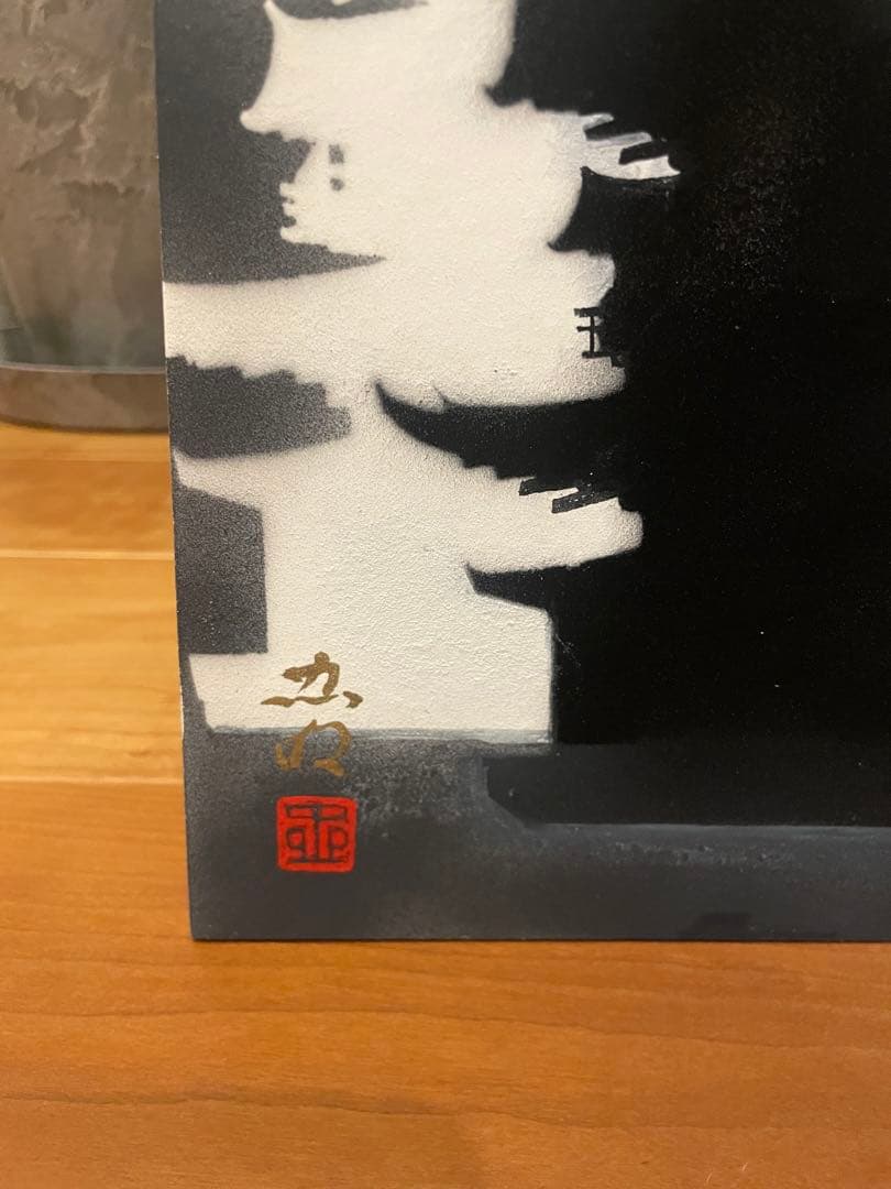 山崎忠明 薬師寺の塔 日本画 京都府出身 日展会友 - メルカリ