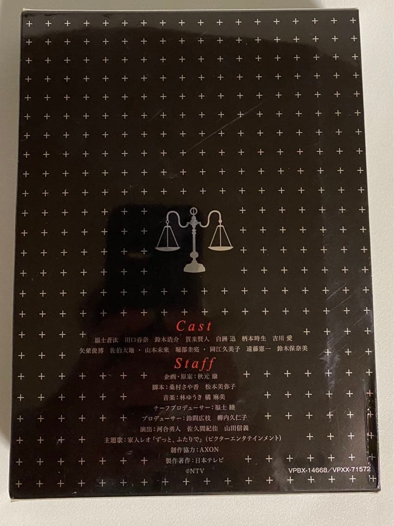 愛してたって、秘密はあるDVD