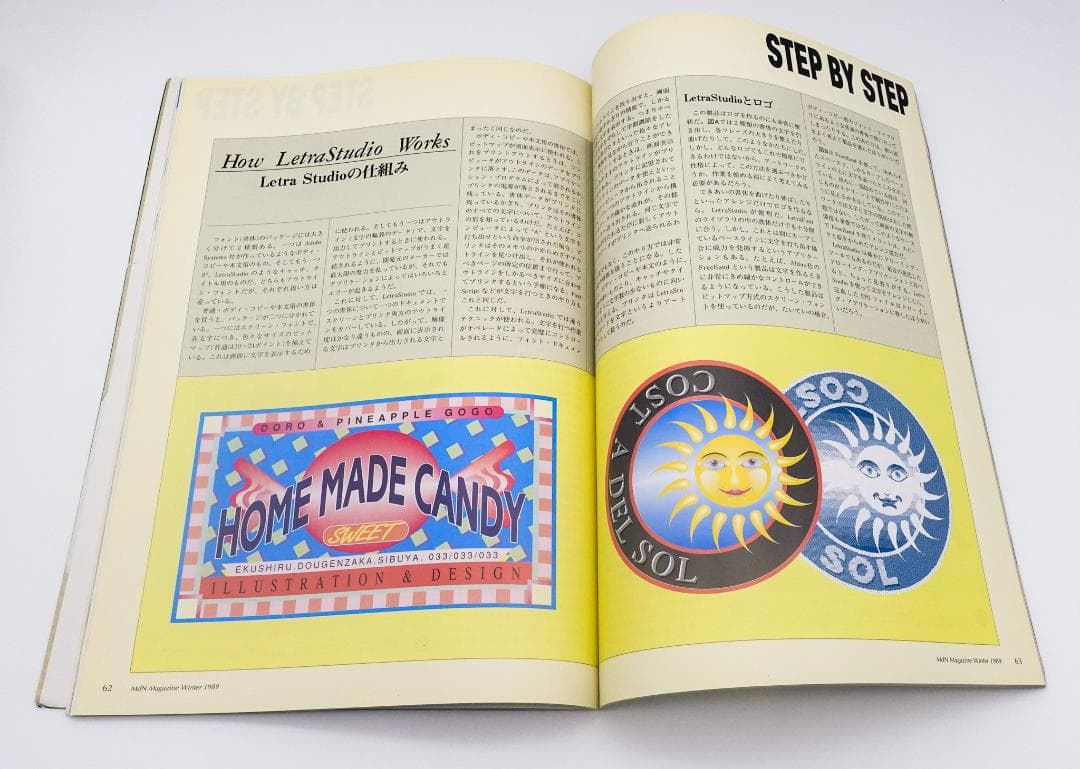 MdN 創刊号 1989年