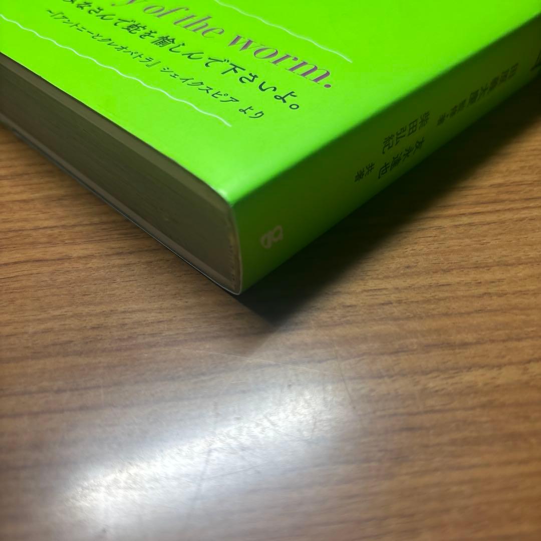 グラフィック社 毒ヘビ全書